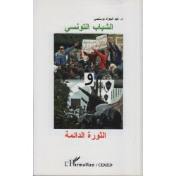 Jeunesse tunisienne et révolution permanente
Jaoued Bouslimi